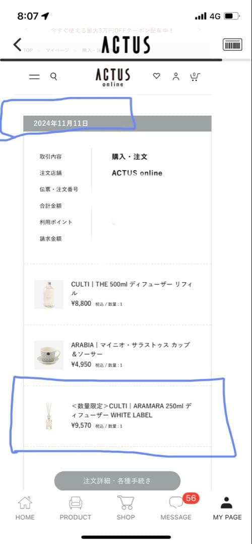 CULTI ARAMARA ルームディフューザー