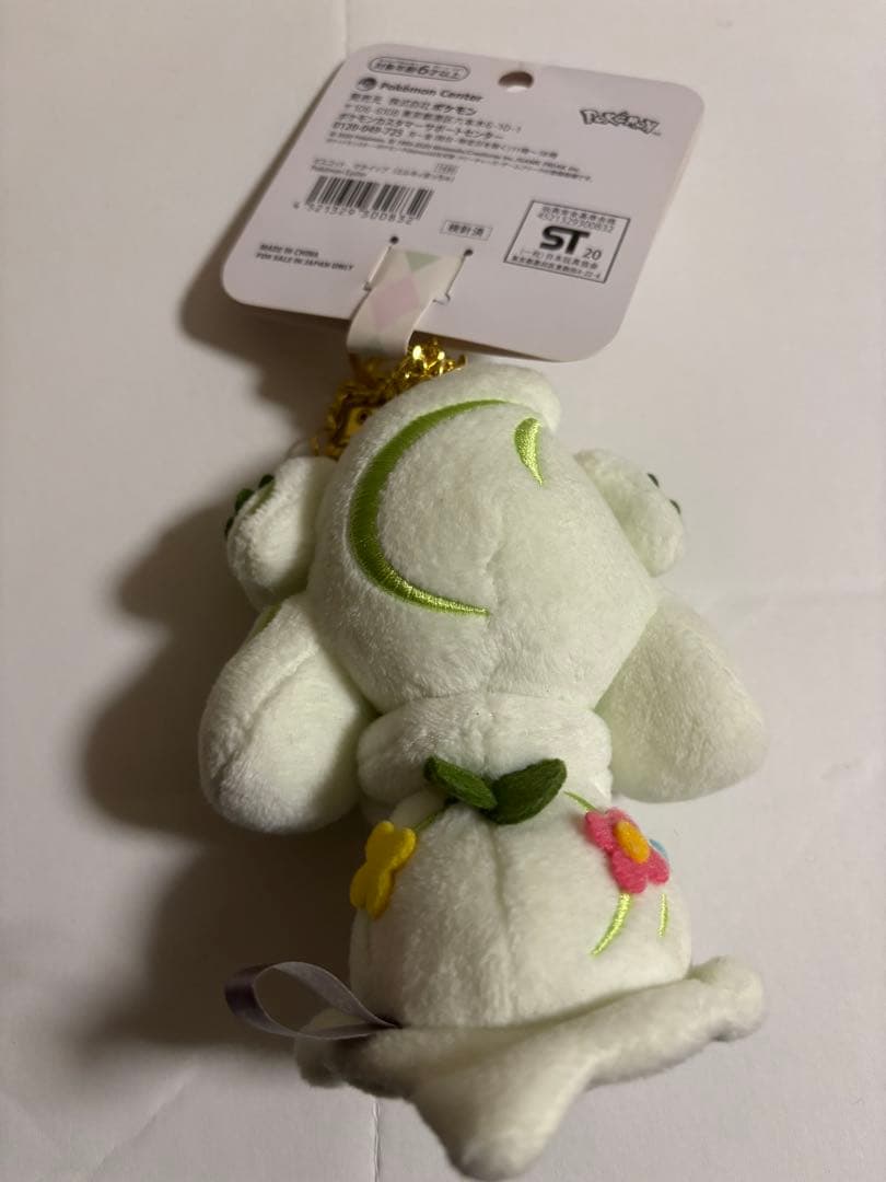 ポケモン　イースター　マホイップ