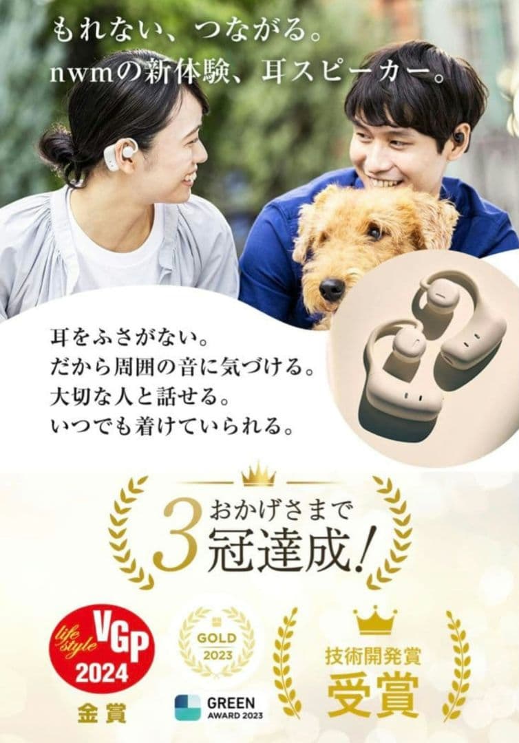 【新品未開封品】nwm MBE001 ヌーム ワイヤレスイヤホン