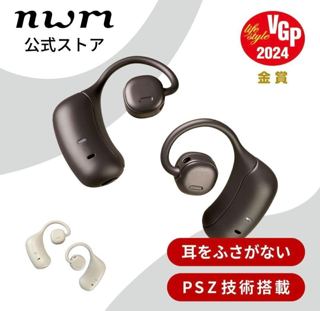 【新品未開封品】nwm MBE001 ヌーム ワイヤレスイヤホン