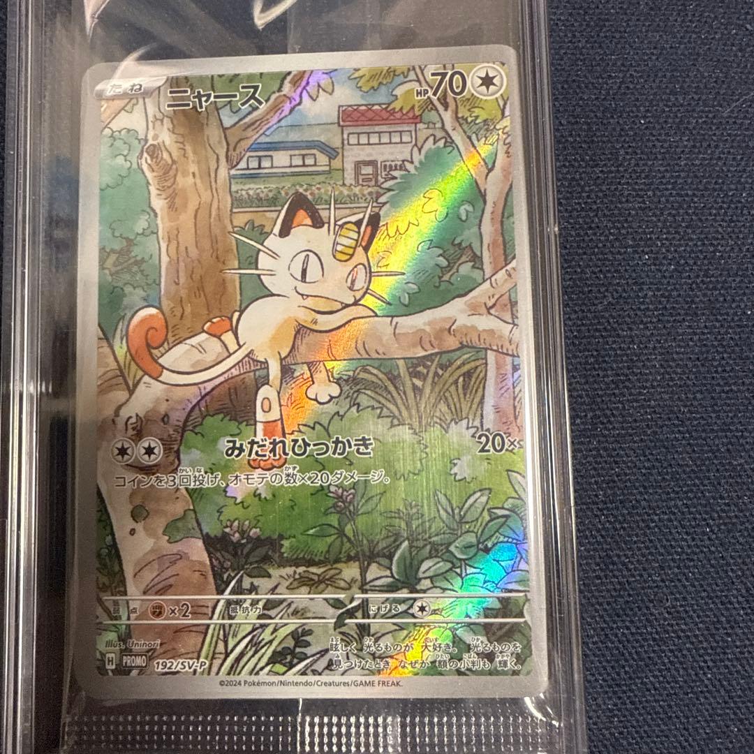 ぺ*様 ニャース　192/SV-P AR プロモカード未開封