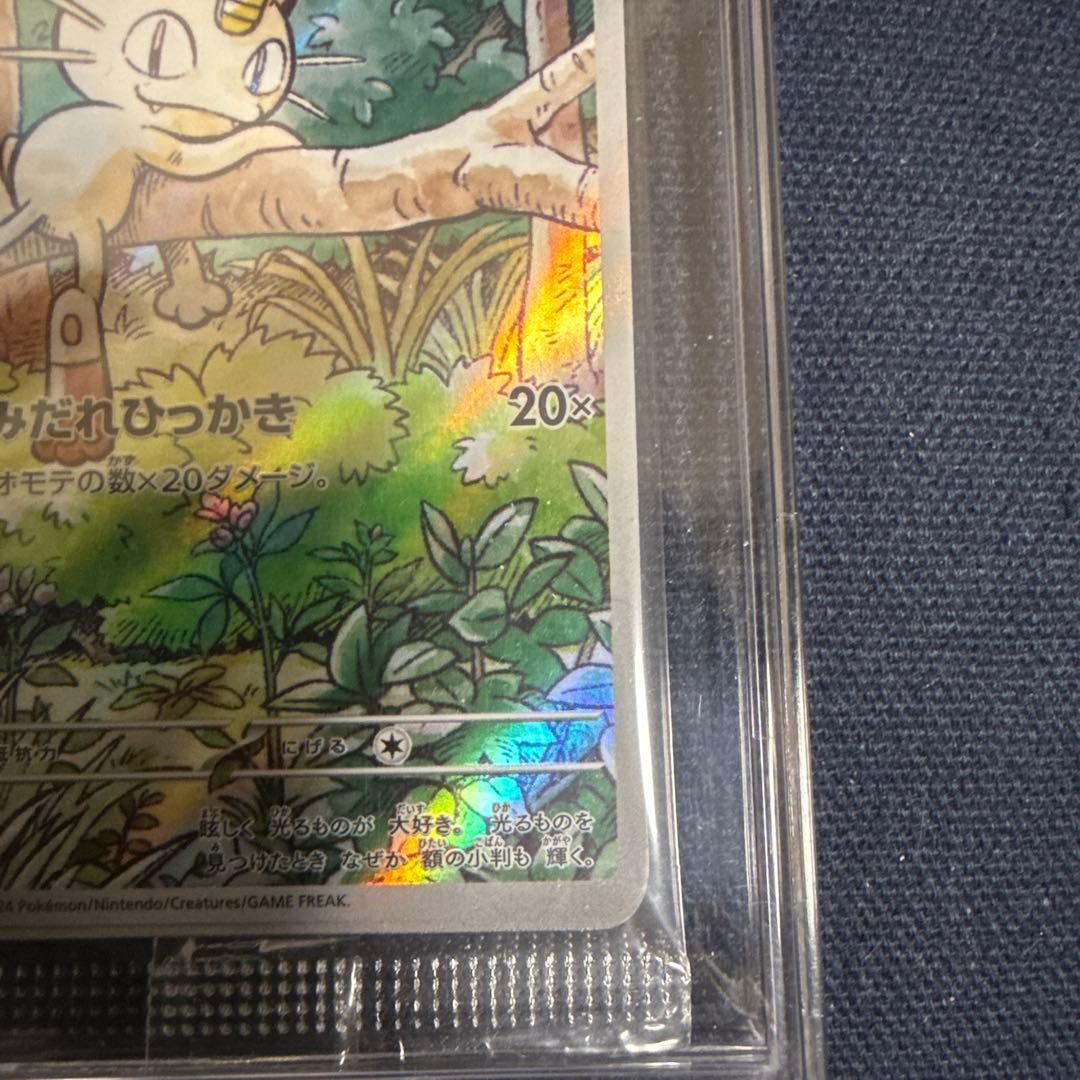 ぺ*様 ニャース　192/SV-P AR プロモカード未開封