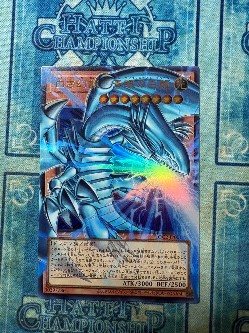 白き幻獣 ブルーアイズホワイトドラゴン オーバーフレーム ウルトラ※オマケ多数