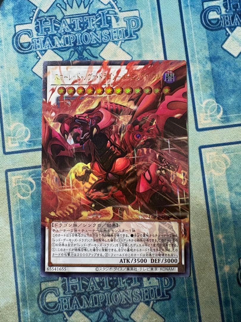 白き幻獣 ブルーアイズホワイトドラゴン オーバーフレーム ウルトラ※オマケ多数