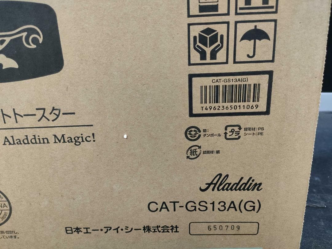 アラジン グラファイトトースター CAT-GS13 ミントグリーン　２０２５年製