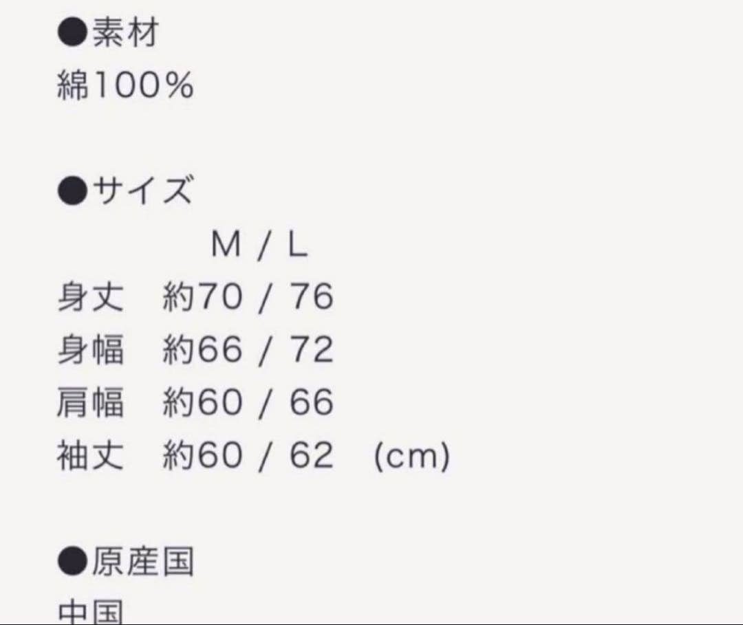 菊池風磨　おふうかいvol2 パーカー　M