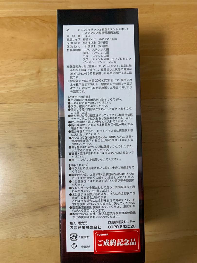 食器セット　未使用品