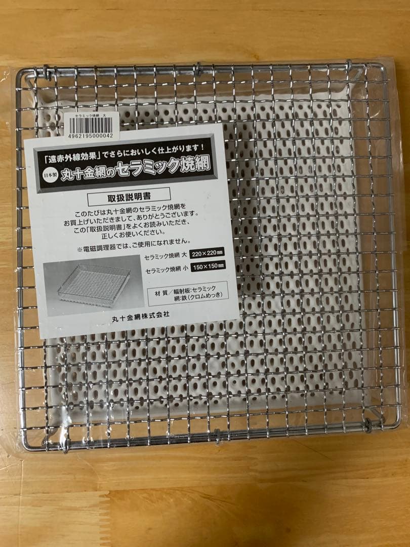 食器セット　未使用品