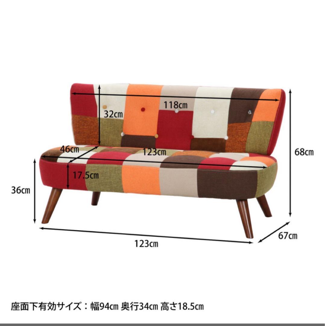 オシャレ】不二貿易 2人掛け ソファ パッチワーク ニノなのに インスタ映え
