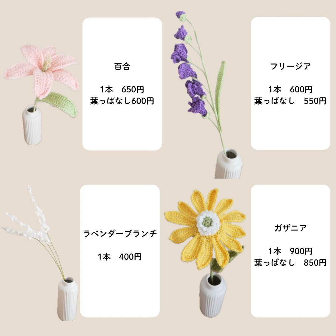 枯れない花束 あみぐるみ プレゼント 誕生日 かぎ編み 毛糸の花