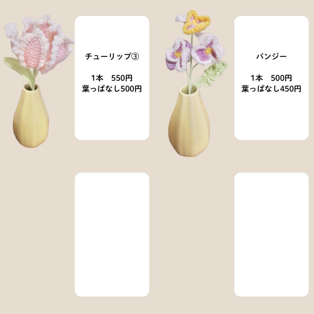 枯れない花束 あみぐるみ プレゼント 誕生日 かぎ編み 毛糸の花