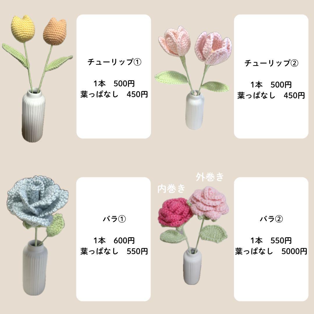 枯れない花束 あみぐるみ プレゼント 誕生日 かぎ編み 毛糸の花