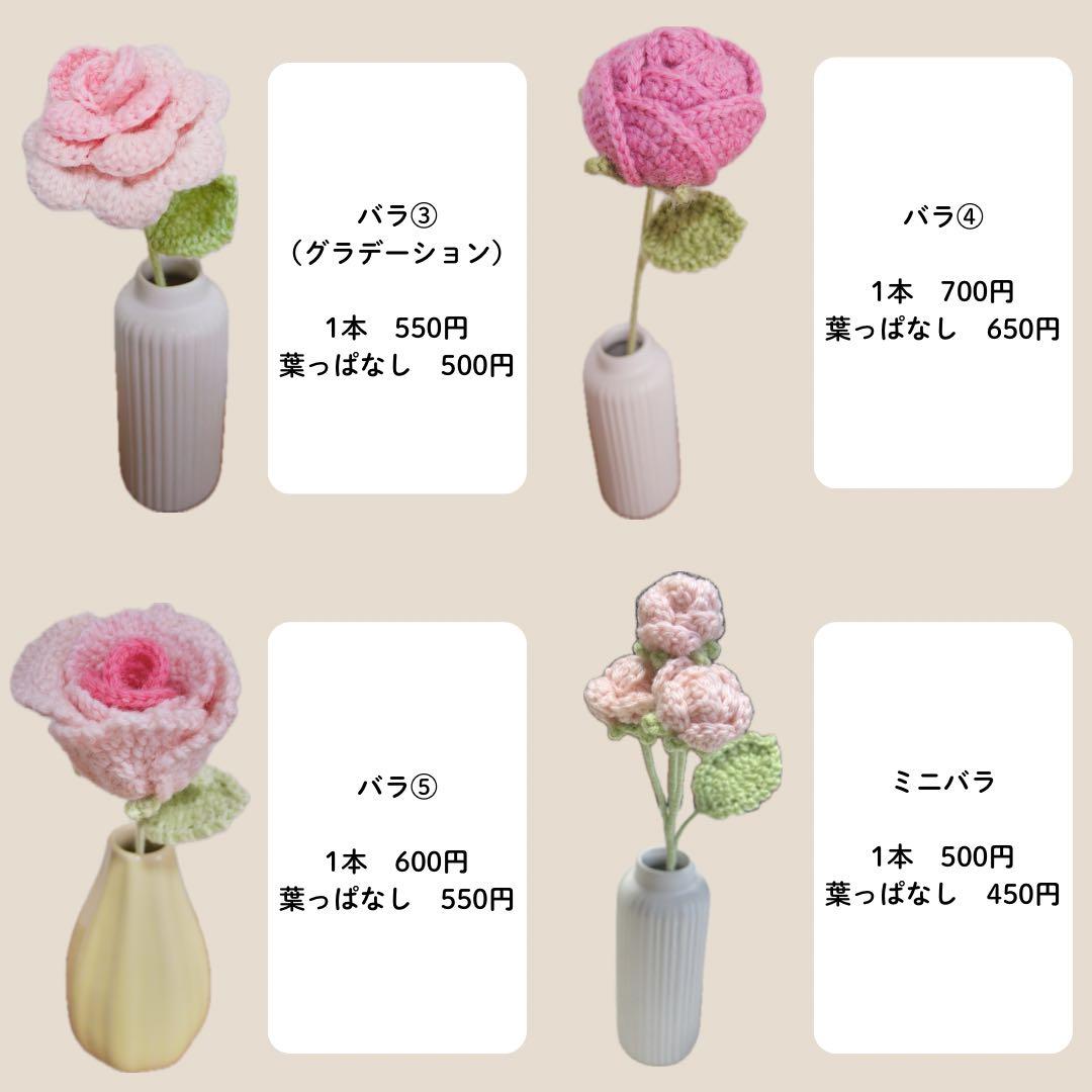 枯れない花束 あみぐるみ プレゼント 誕生日 かぎ編み 毛糸の花