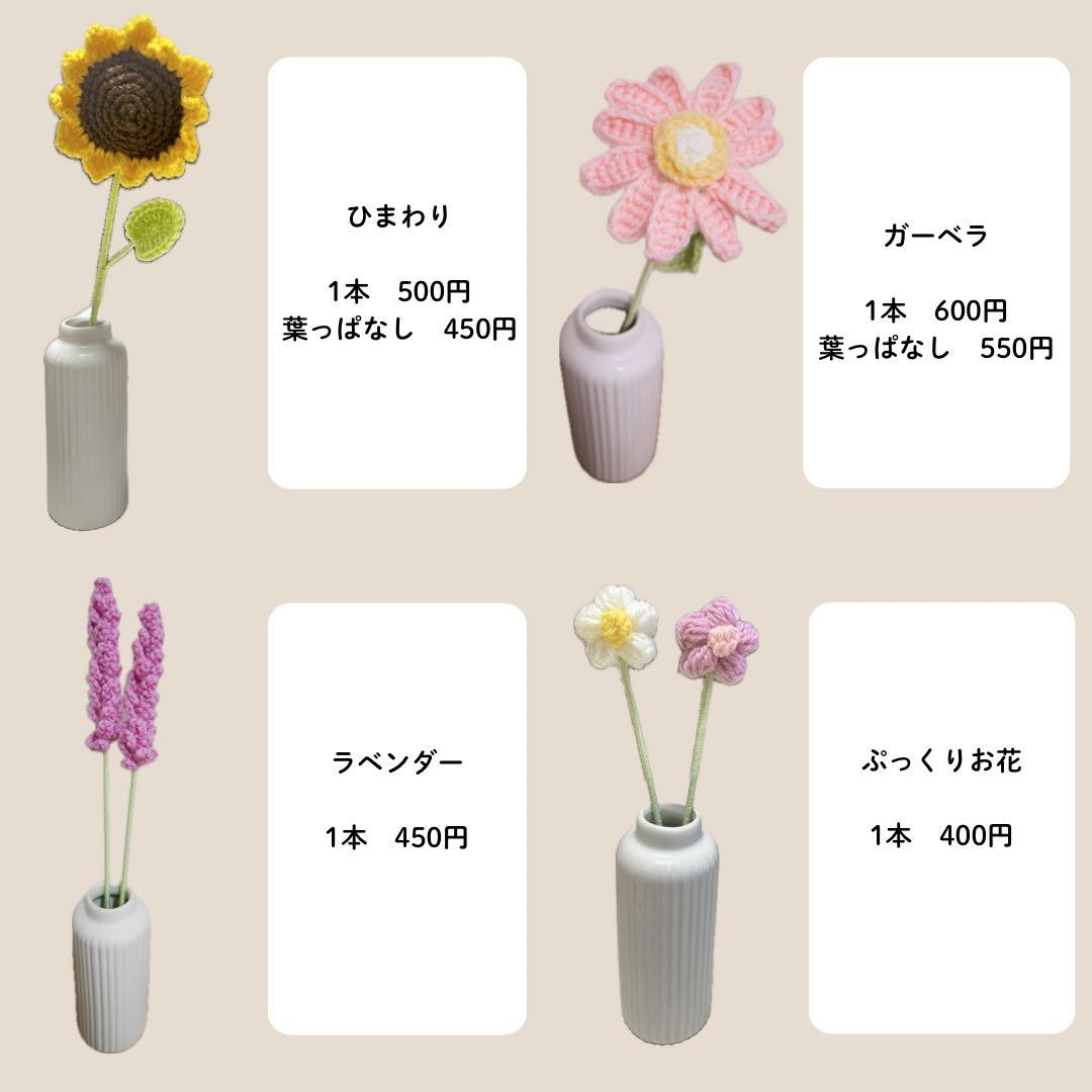 枯れない花束 あみぐるみ プレゼント 誕生日 かぎ編み 毛糸の花