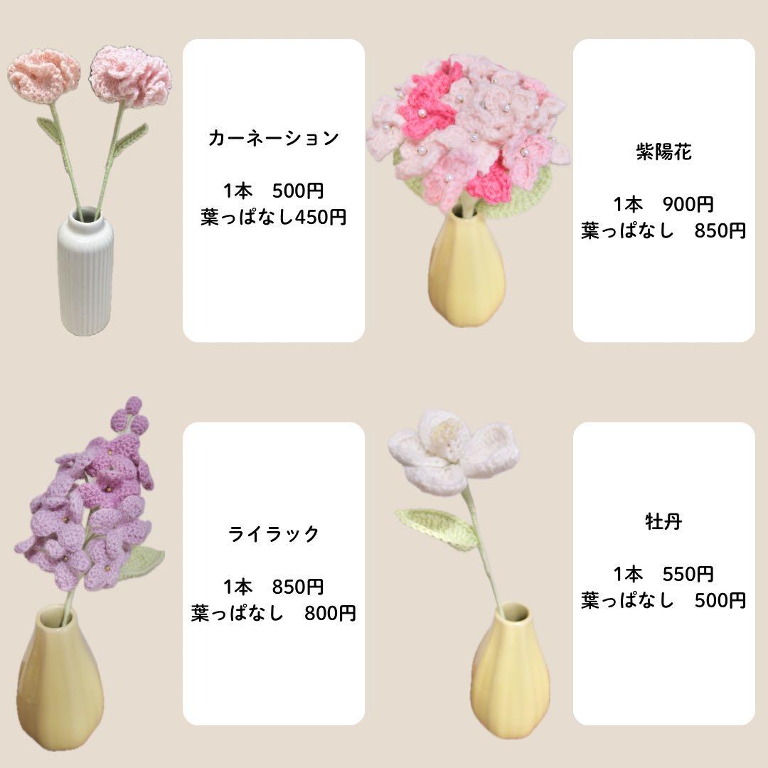 枯れない花束 あみぐるみ プレゼント 誕生日 かぎ編み 毛糸の花