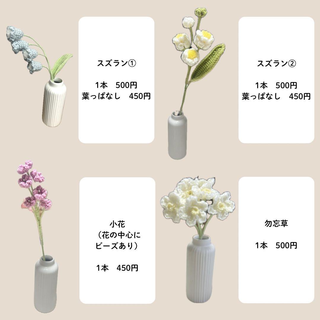 枯れない花束 あみぐるみ プレゼント 誕生日 かぎ編み 毛糸の花