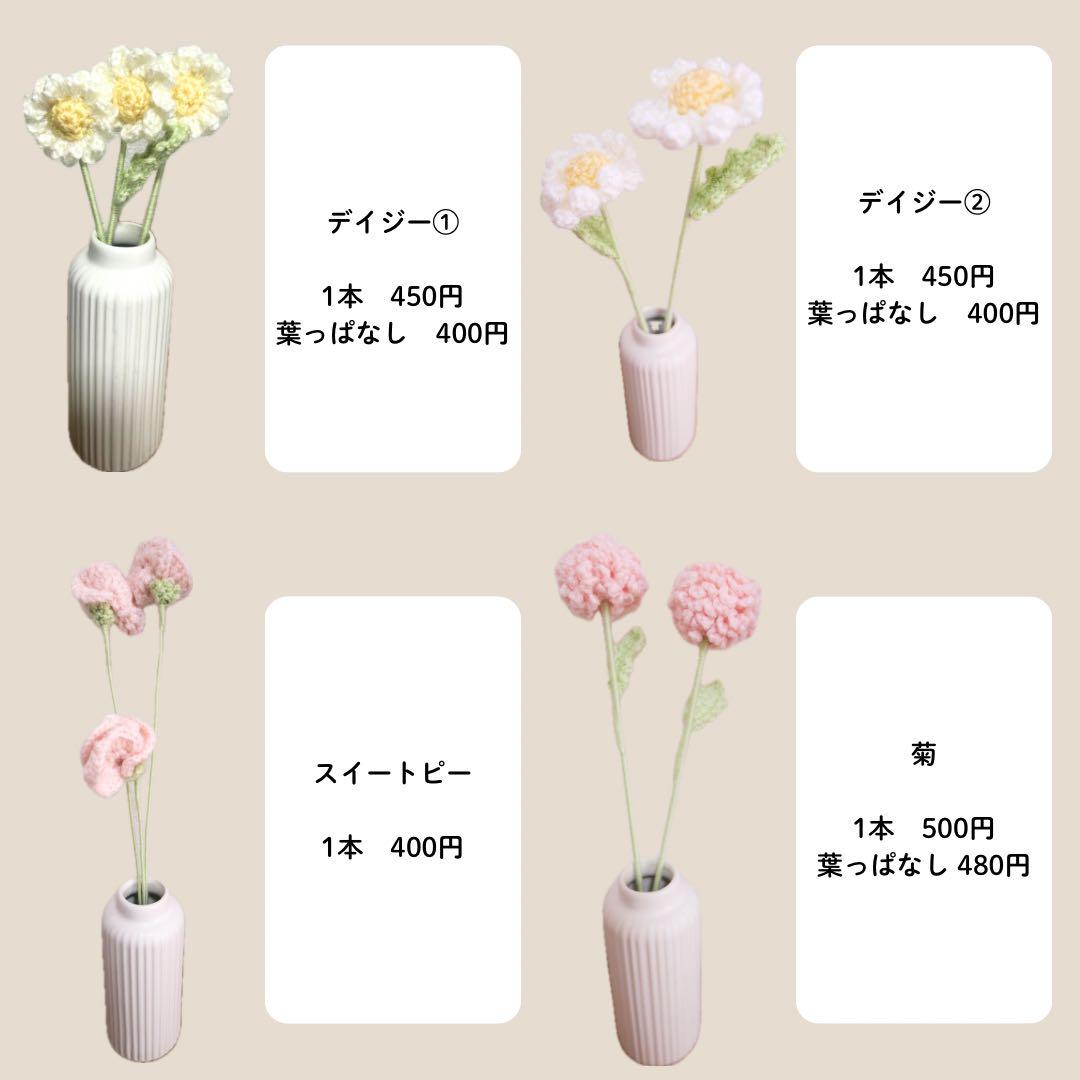 枯れない花束 あみぐるみ プレゼント 誕生日 かぎ編み 毛糸の花