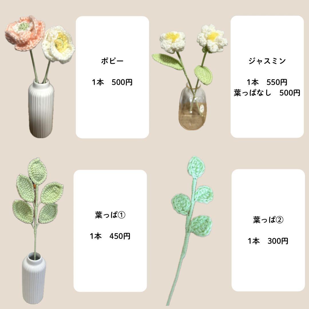 枯れない花束 あみぐるみ プレゼント 誕生日 かぎ編み 毛糸の花