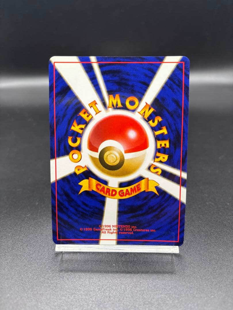 【旧裏】ポケモンカード ライチュウ ★ 第3弾拡張パック 化石の秘密