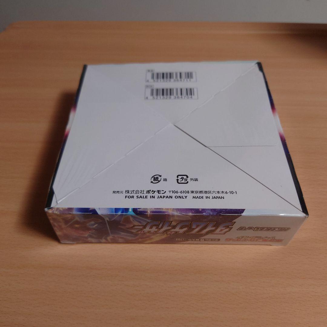 絶版【タイムゲイザー】1ボックス　新品未開封 シュリンク付き