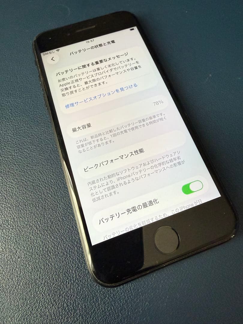 Apple iPhone SE (第2世代) ブラック 本体　SIMフリー