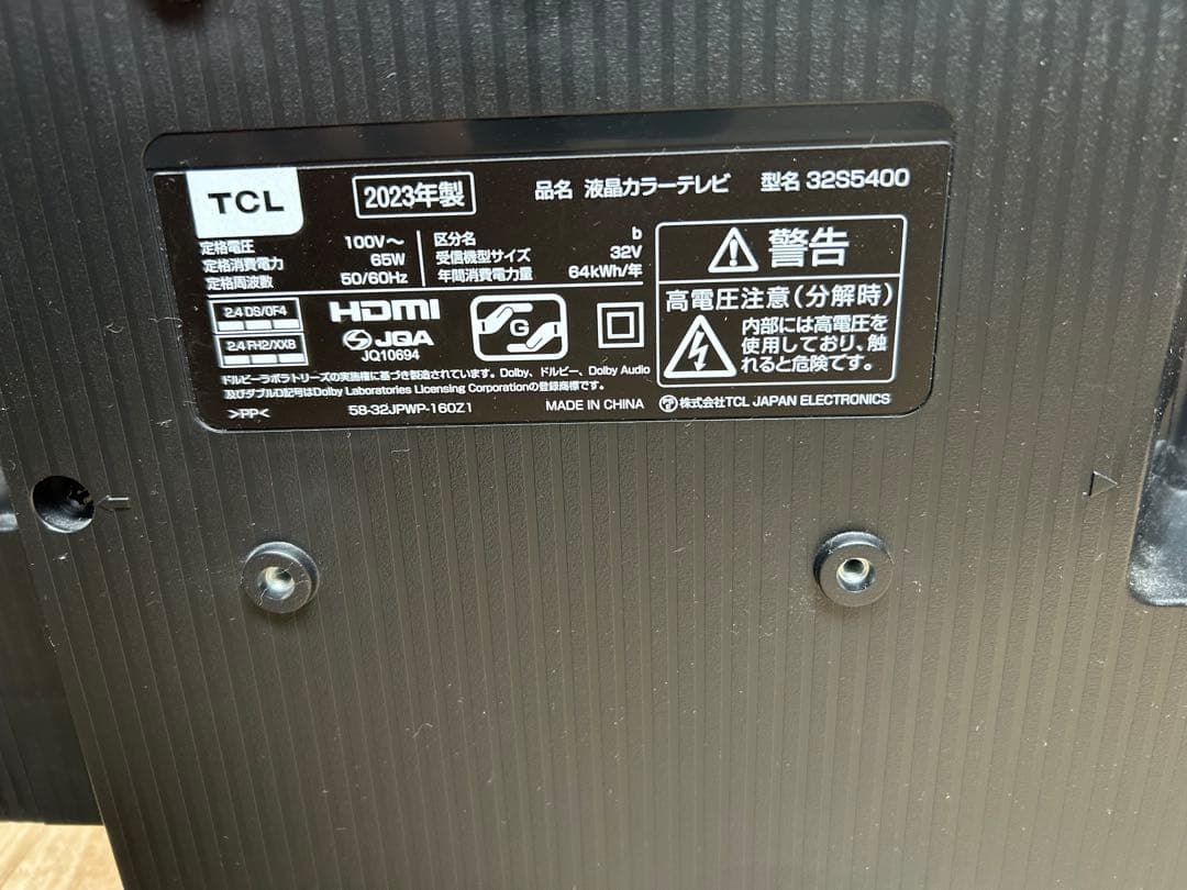 ♦︎③TCL 32S5400 32インチ　液晶テレビ　2023年製　動作確認済み