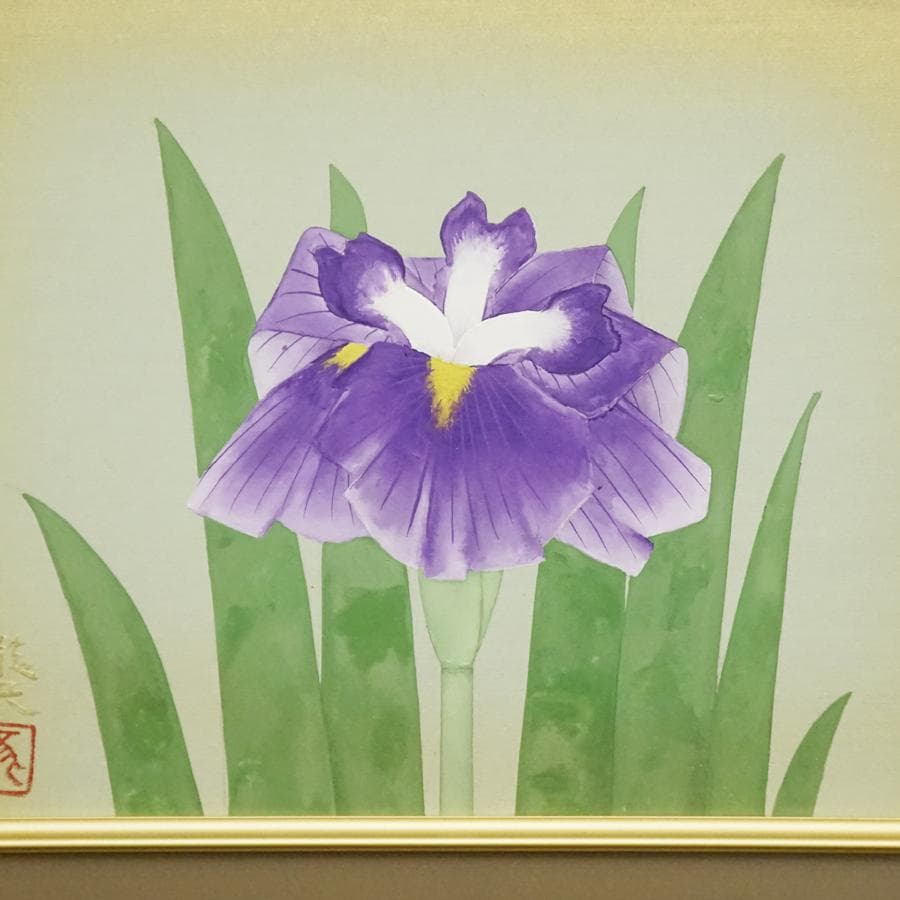 鈴木瀧央『花しょうぶ』静物画 日本画 油彩 油絵 絵画 肉筆 額装