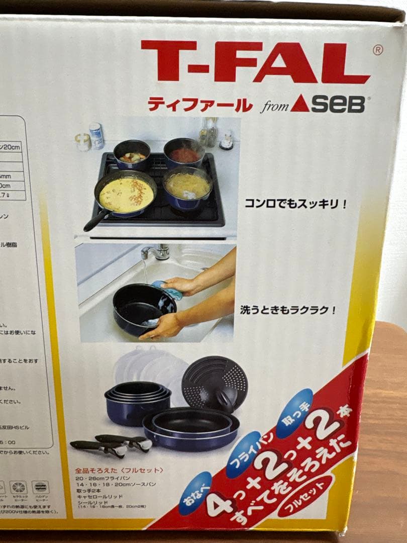 【未使用】14点セット　ティファール インジニオ