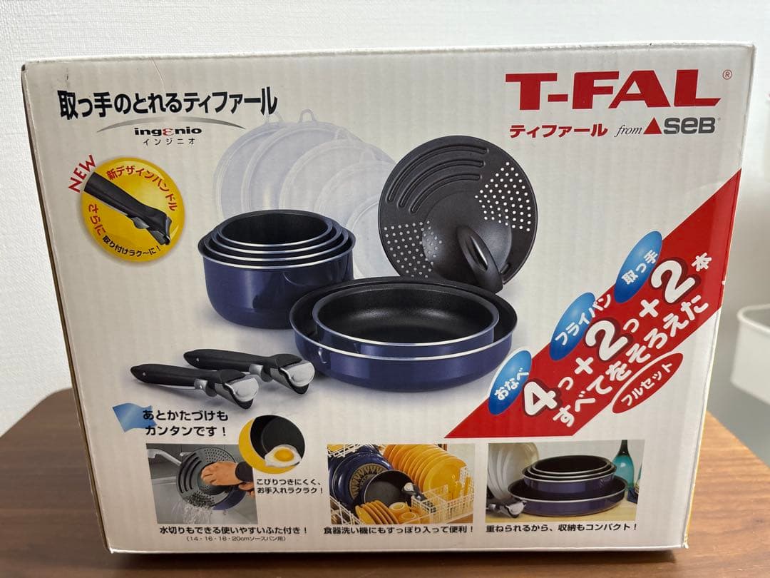 【未使用】14点セット　ティファール インジニオ