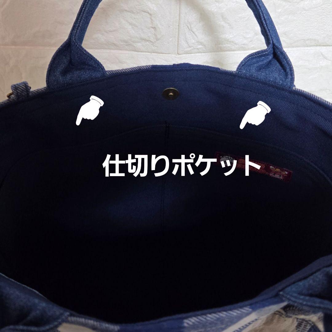 908 デニム＊リメイク＊パンダ＊バッグ＊トートバッグ
