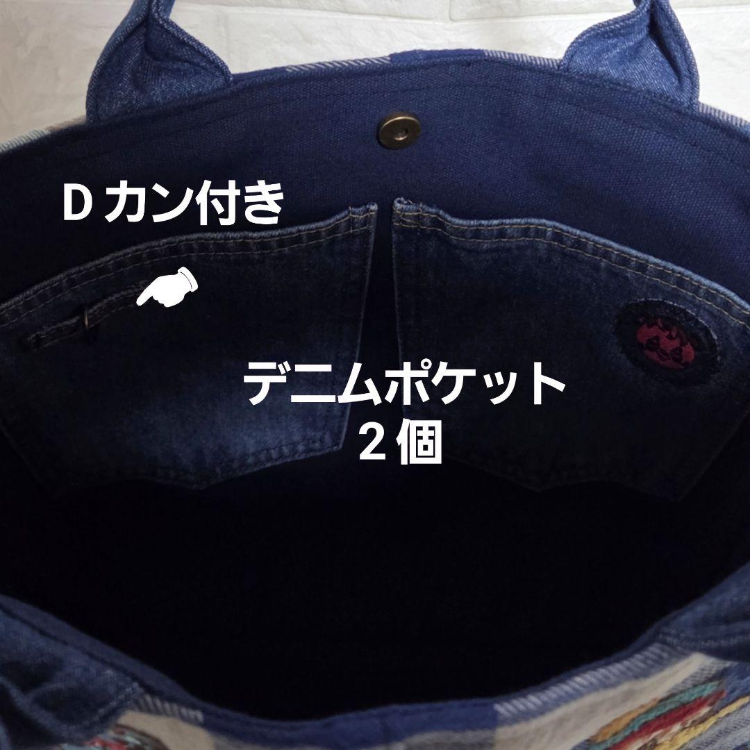 908 デニム＊リメイク＊パンダ＊バッグ＊トートバッグ