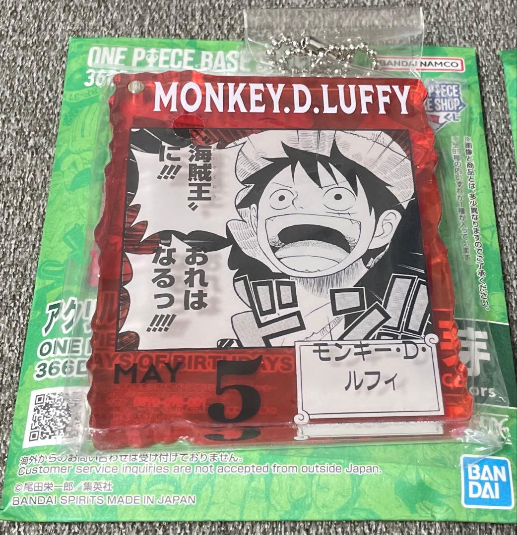ONEPIECE BASESHOP ブロックチャーム　ルフィ　ウソップ　ブルック