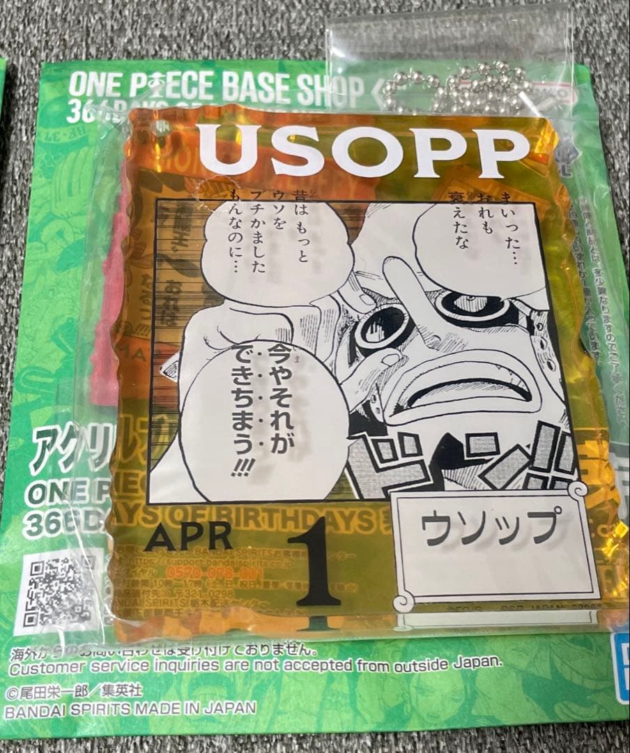 ONEPIECE BASESHOP ブロックチャーム　ルフィ　ウソップ　ブルック