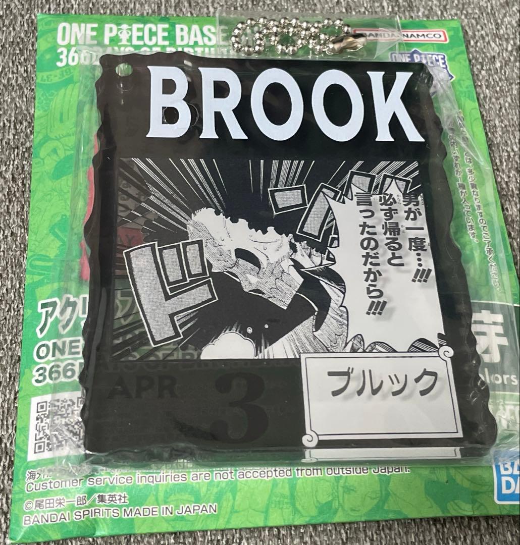ONEPIECE BASESHOP ブロックチャーム　ルフィ　ウソップ　ブルック