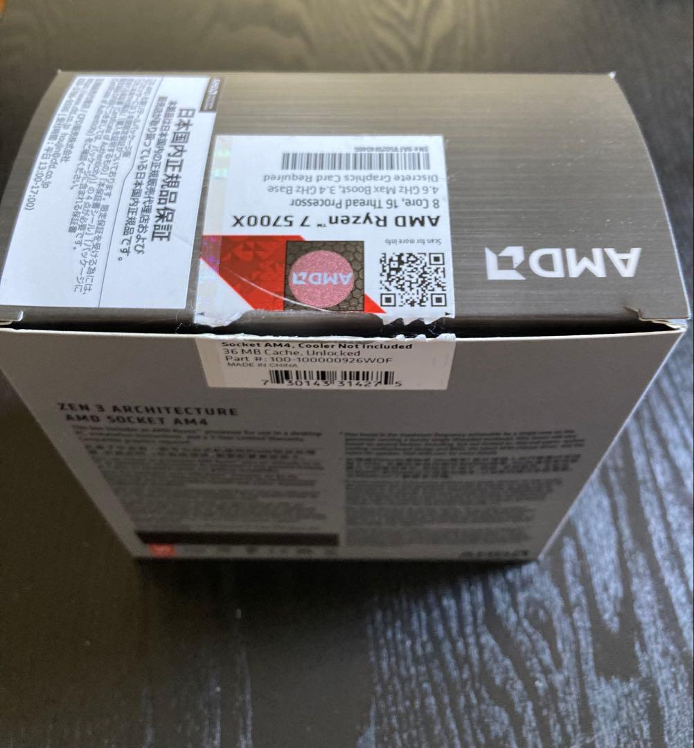 AMD Ryzen™ 7 5700X