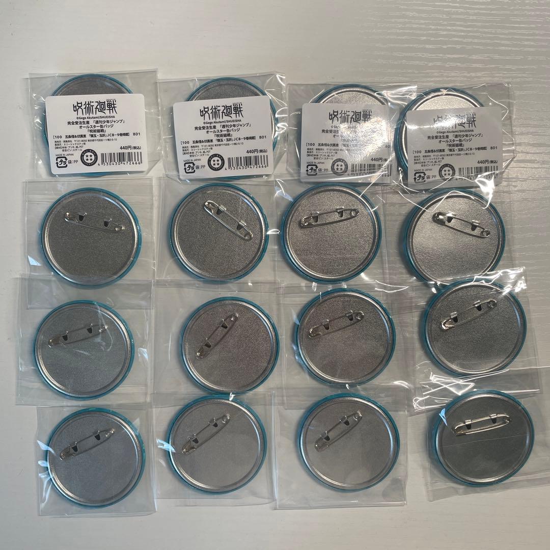 完全受注生産「週刊少年ジャンプ」オールスター缶バッジ 呪術廻戦 五条悟＆伏黒恵