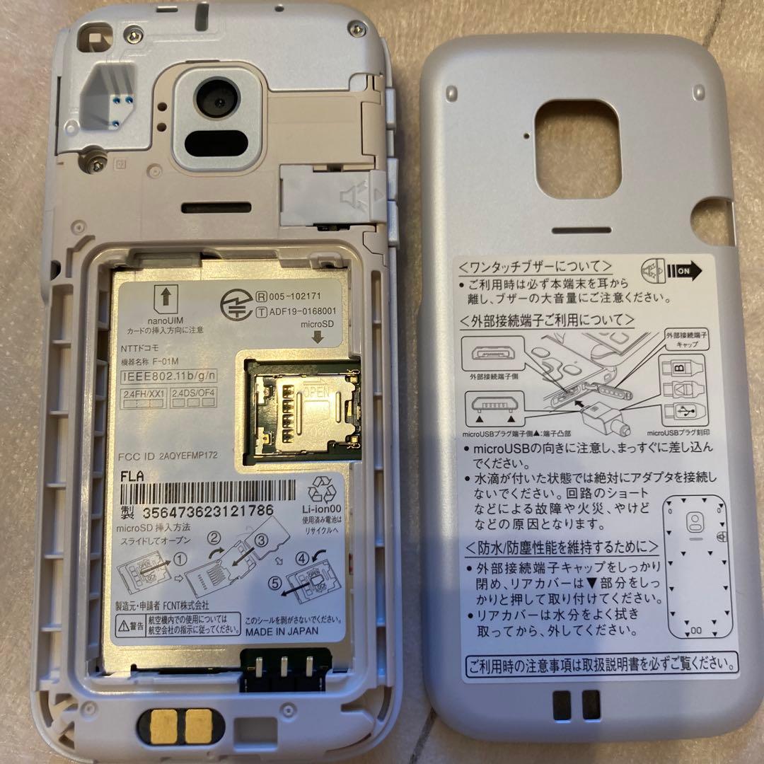 docomo らくらくホン　F-01M ホワイト