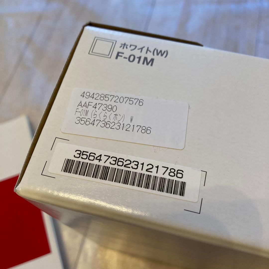 docomo らくらくホン　F-01M ホワイト