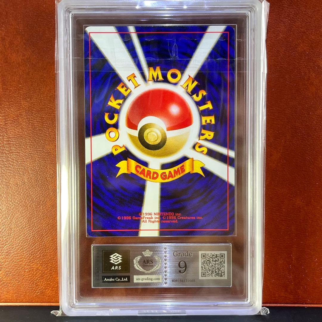 【ARS9】　エンテイ　プレミアムファイル　十字ホロ　旧裏　極美品　鑑定書付き