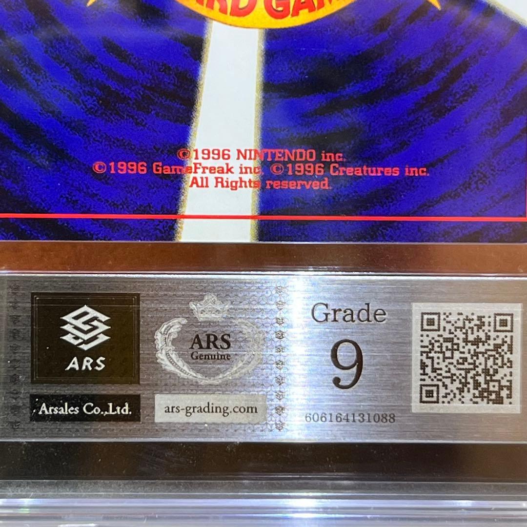 【ARS9】　エンテイ　プレミアムファイル　十字ホロ　旧裏　極美品　鑑定書付き