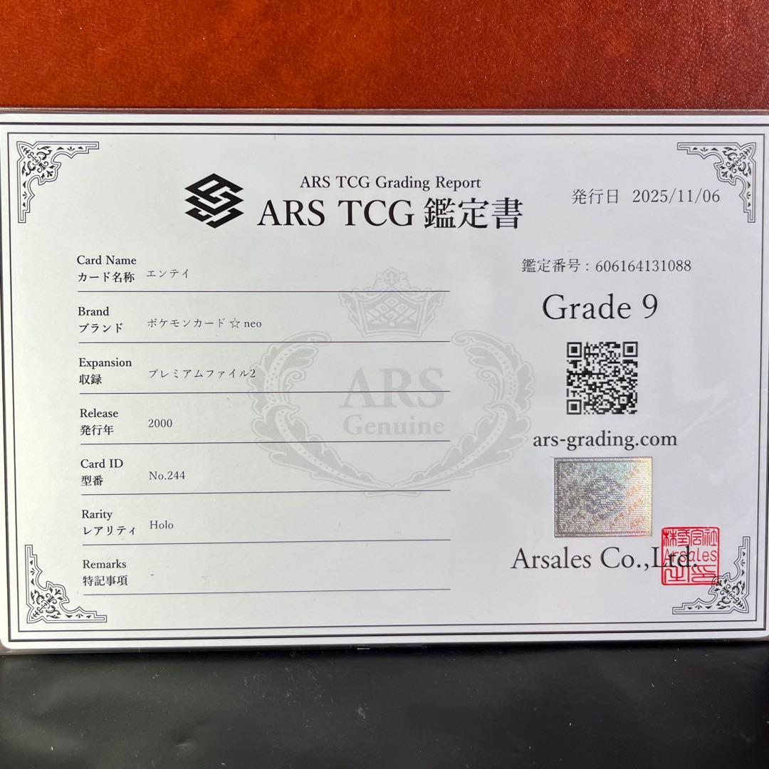 【ARS9】　エンテイ　プレミアムファイル　十字ホロ　旧裏　極美品　鑑定書付き