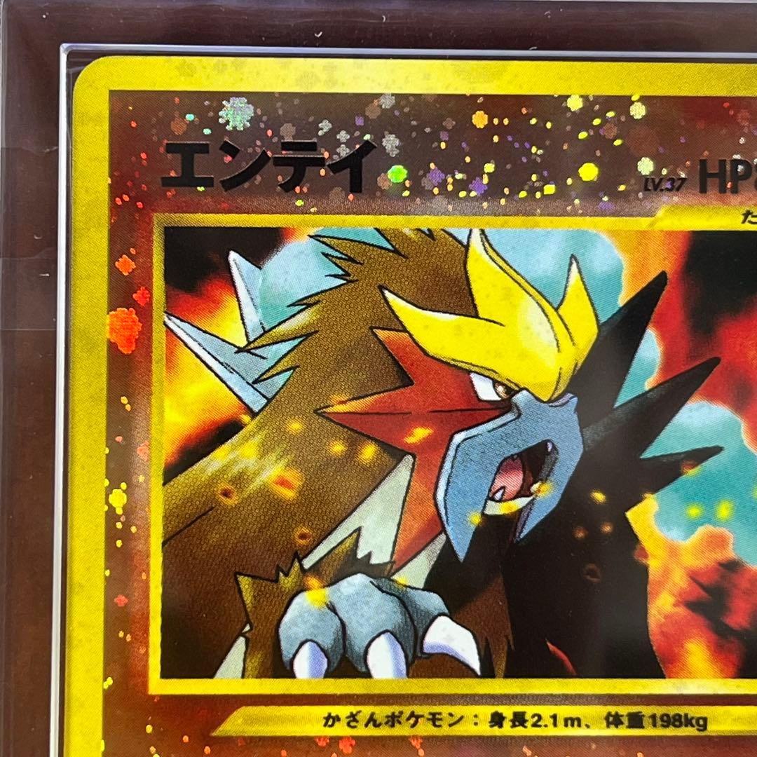 【ARS9】　エンテイ　プレミアムファイル　十字ホロ　旧裏　極美品　鑑定書付き