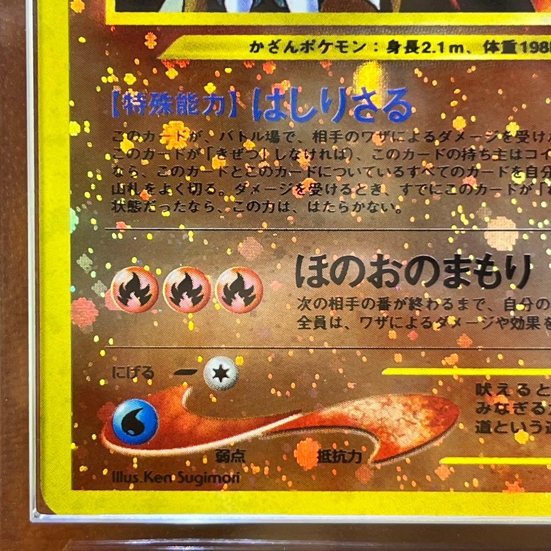 【ARS9】　エンテイ　プレミアムファイル　十字ホロ　旧裏　極美品　鑑定書付き