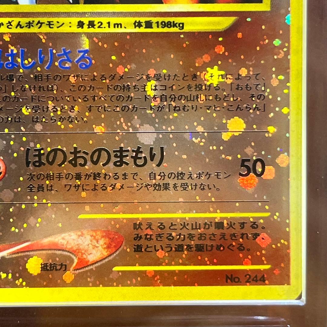 【ARS9】　エンテイ　プレミアムファイル　十字ホロ　旧裏　極美品　鑑定書付き