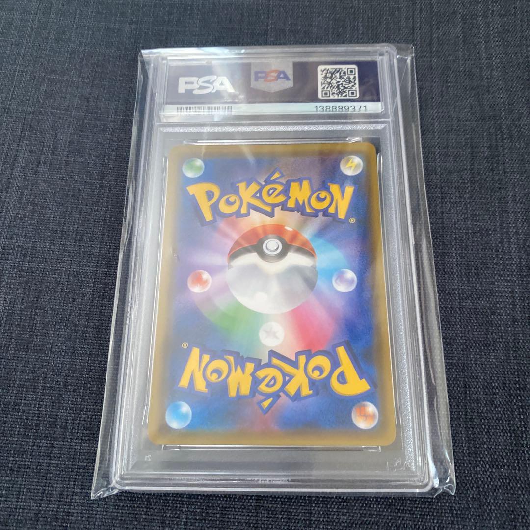 PSA10 ムサシとコジロウ R SM10b スカイレジェンド 048/054