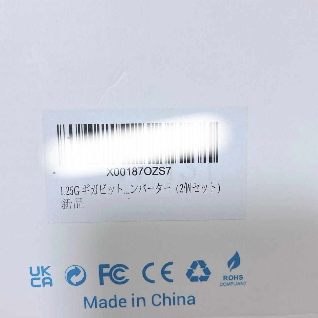 1.25ギガ 光コンバーター 5ポート ギガビットイーサネット RJ45