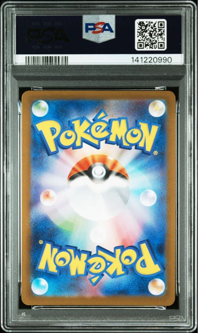 【PSA10】sv10ロケット団の栄光 105 ロケット団のマタドガス AR