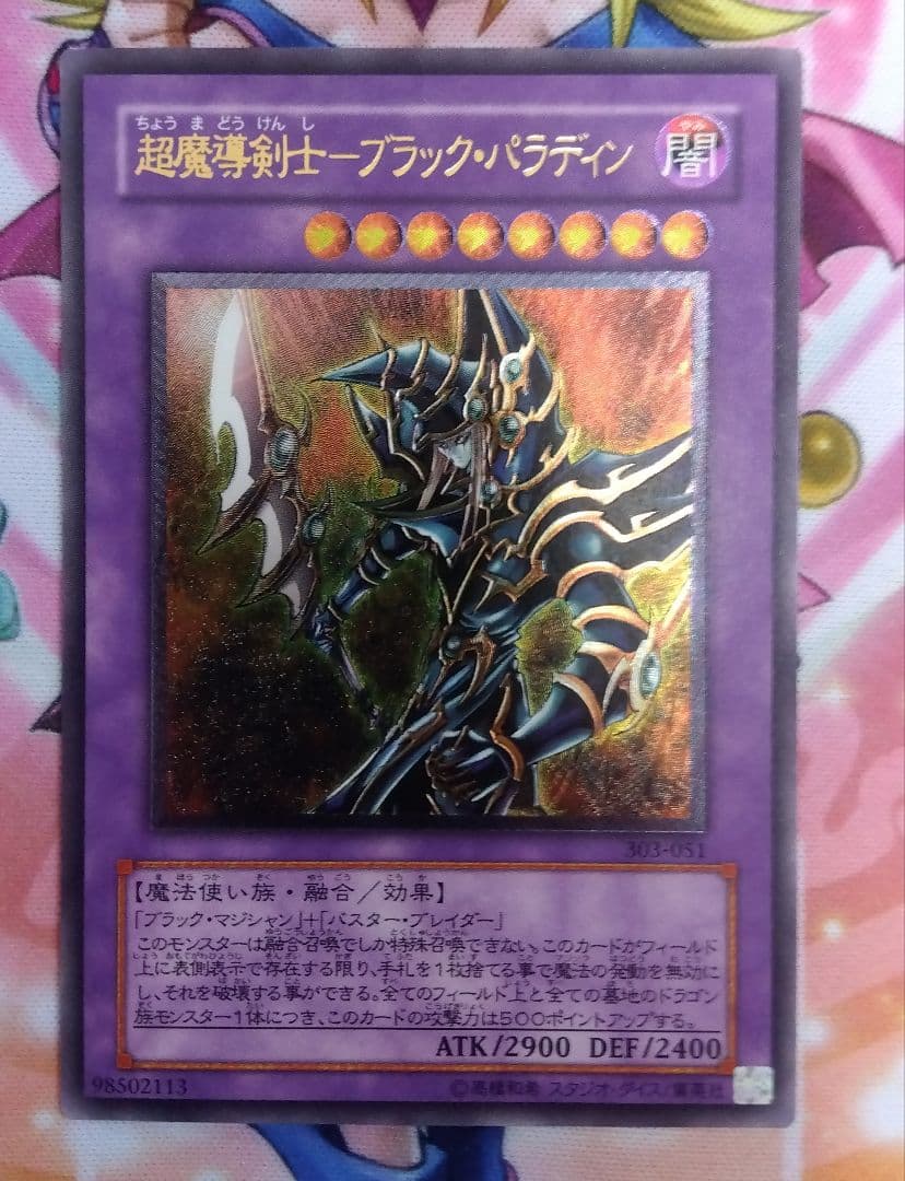 遊戯王レリーフ3枚セット