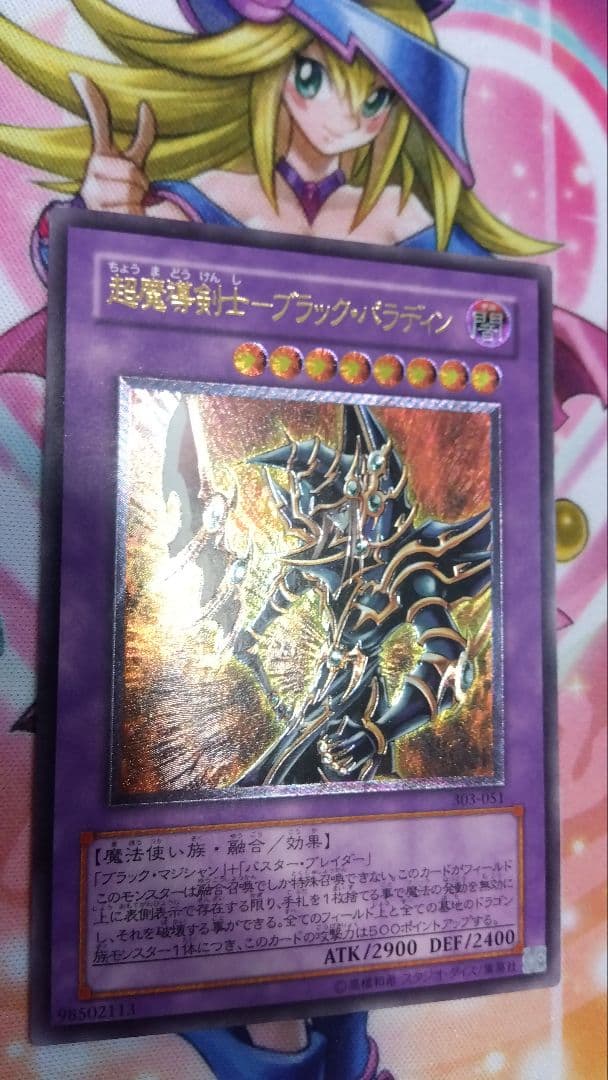 遊戯王レリーフ3枚セット