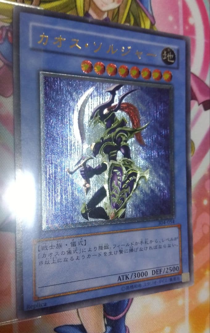 遊戯王レリーフ3枚セット